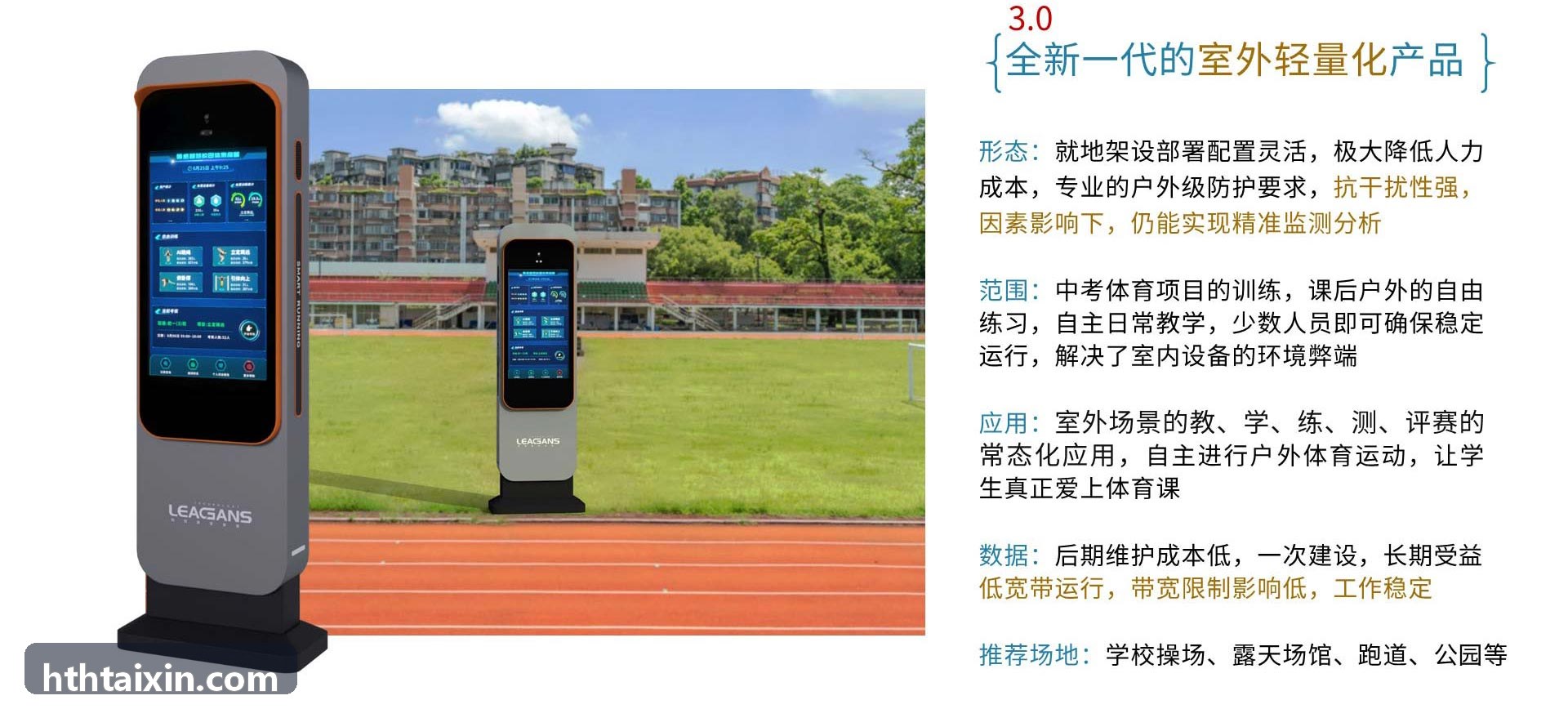 智慧体育场馆运营指南封面